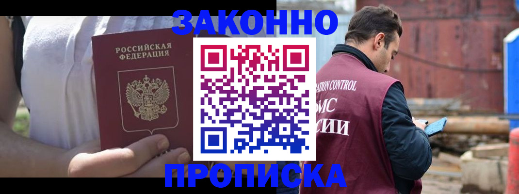 пропишу в квартире в Боровичах