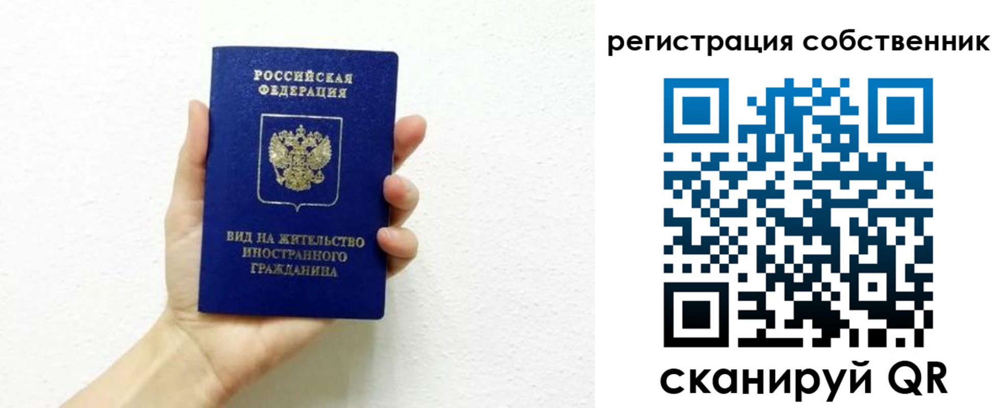 временная регистрация собственник в Боровичах