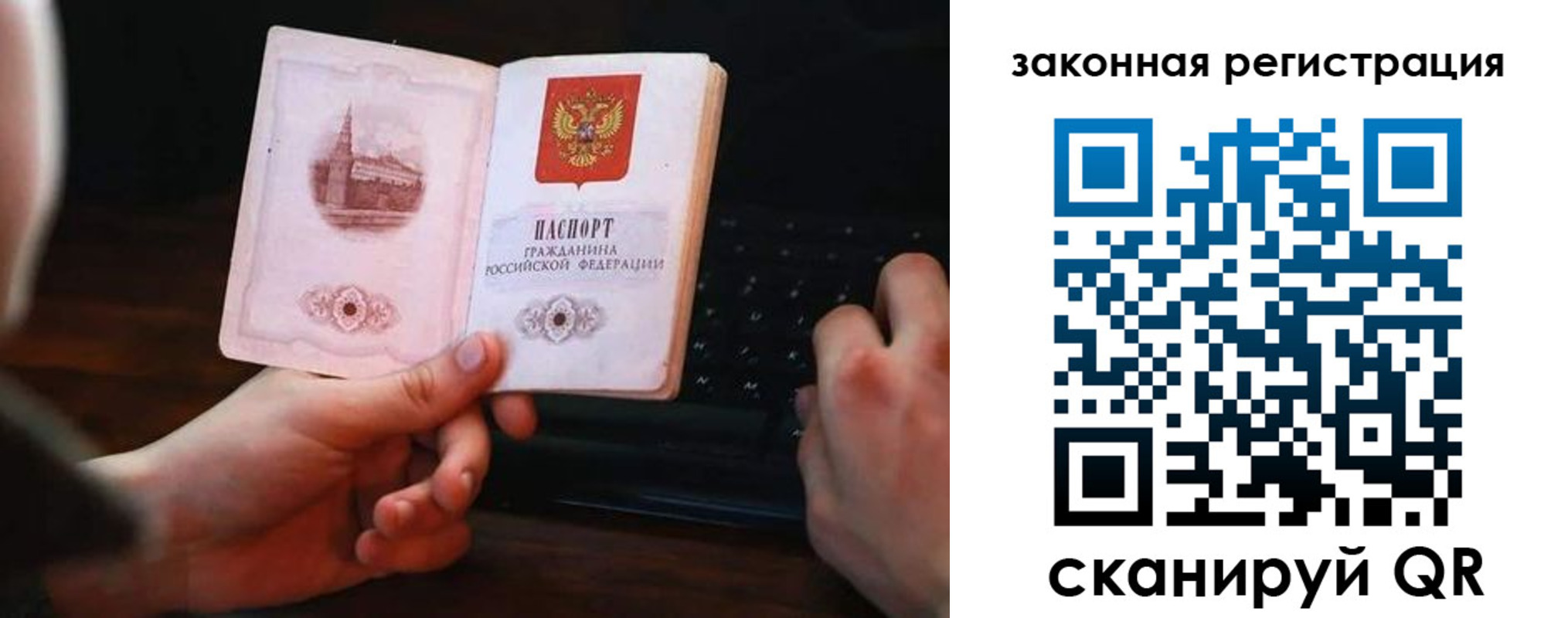 временная регистрация 2025 в Боровичах