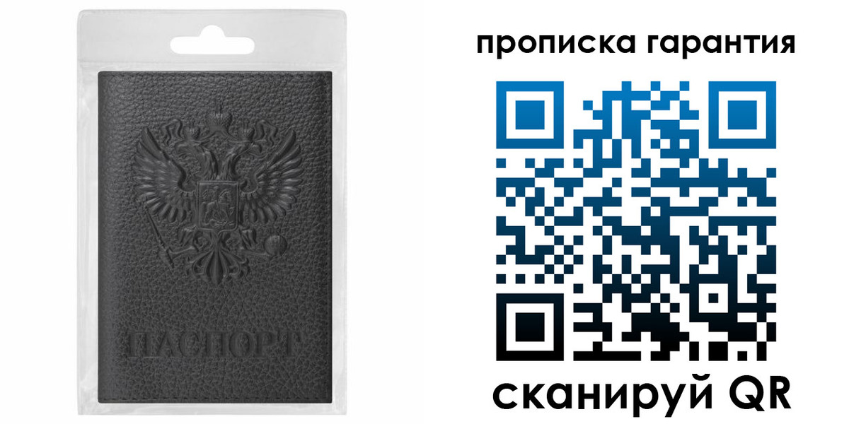 прописка штамп в Боровичах