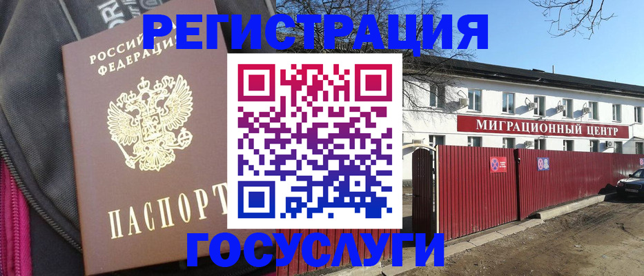 прописка паспорт в Боровичах