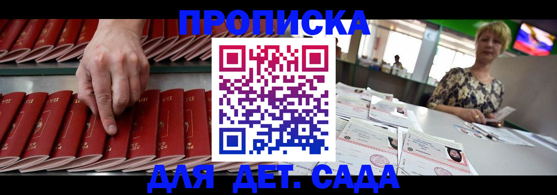 временная регистрация 2025 в Боровичах