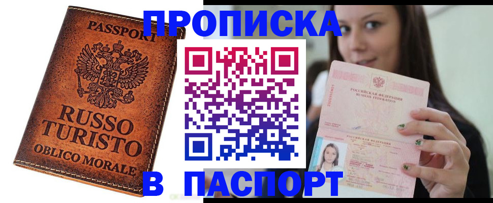 временная регистрация поиск в Боровичах