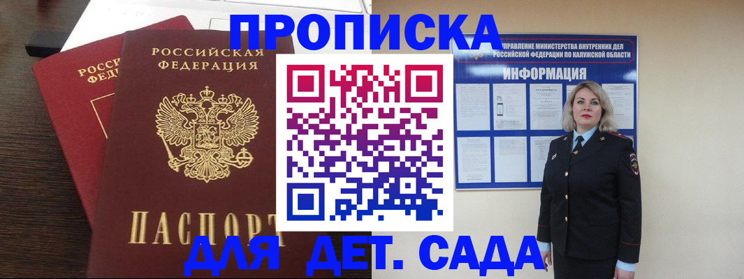 прописка для кредита в Боровичах