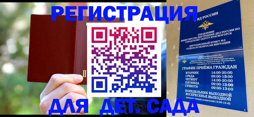 прописка 2025 в Боровичах