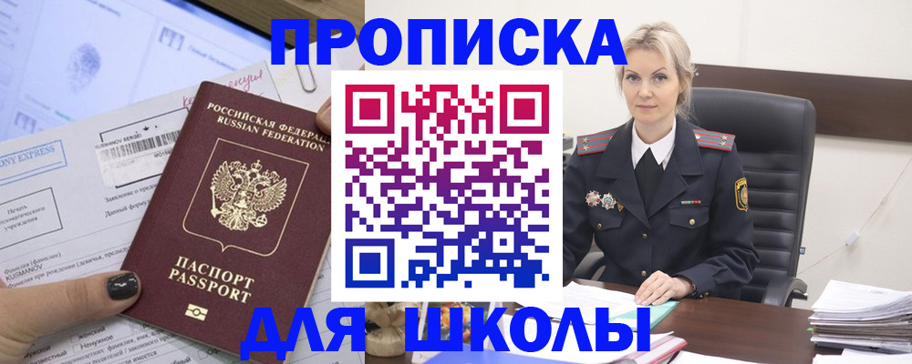 прописка поиск в Боровичах