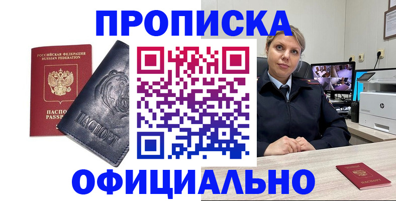 где прописаться в Боровичах