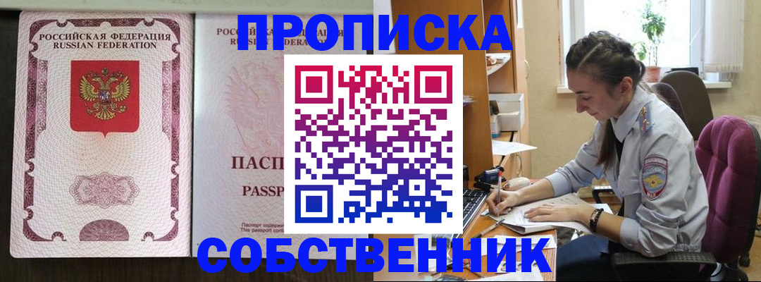 временная регистрация госуслуги в Боровичах