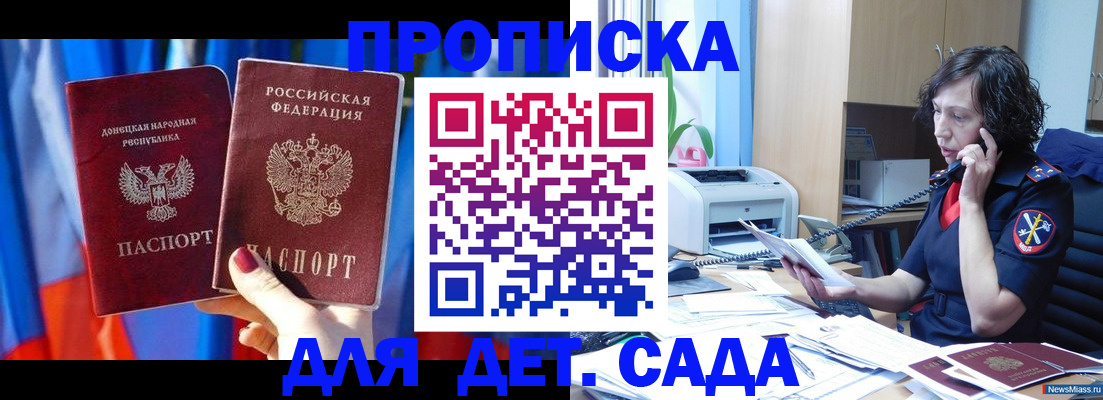 прописка в квартире в Боровичах