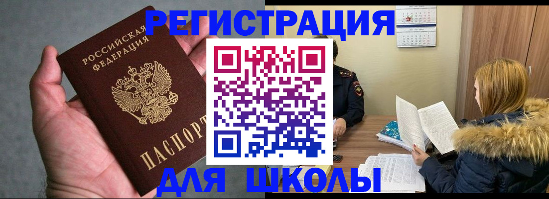 временная регистрация законно в Боровичах