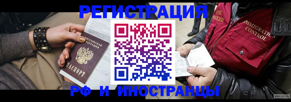 прописка для школы в Боровичах
